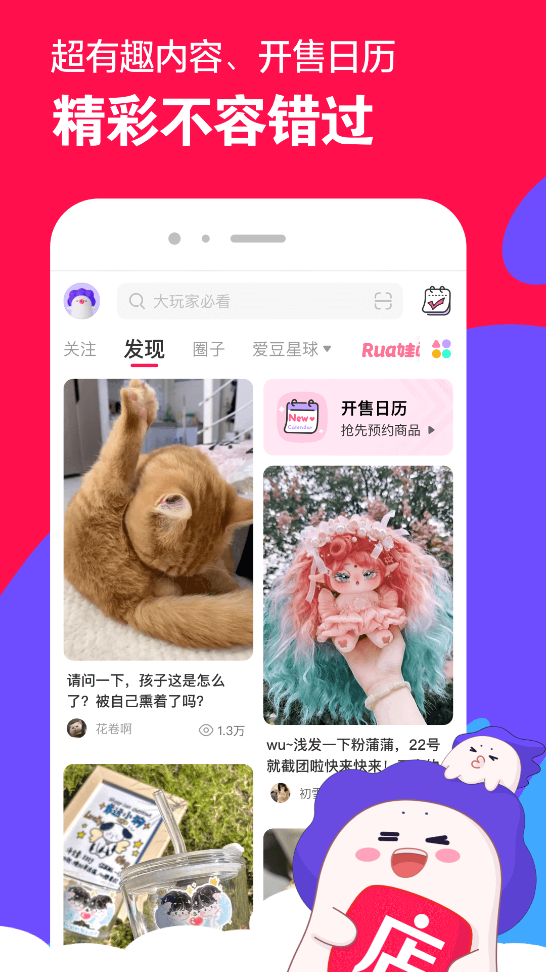 最后一个阴阳师林小凡截图