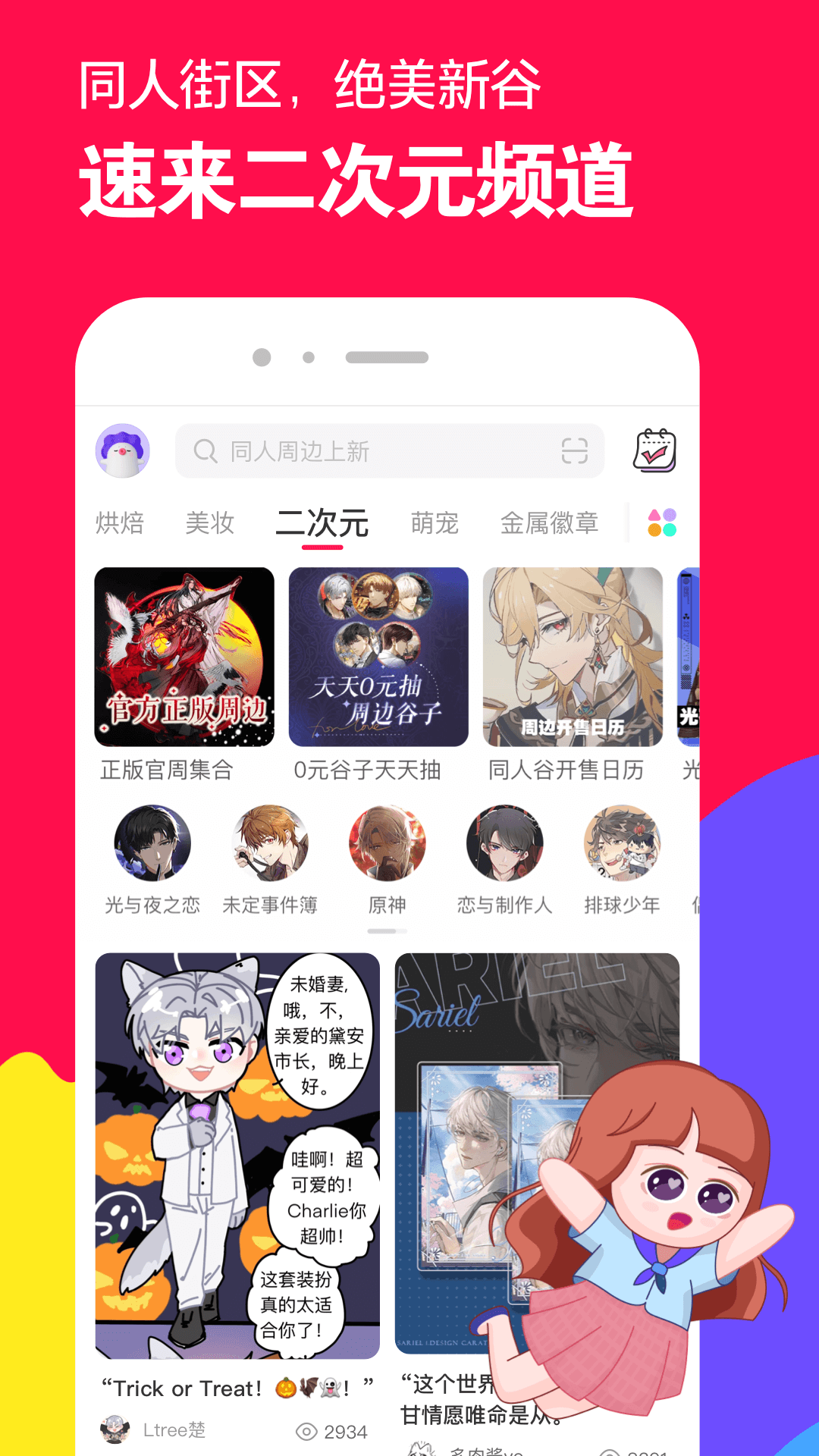 上班腿酸怎么办截图