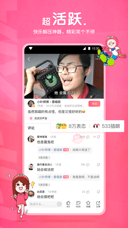 可爱的表妹作文怎么写三百字左右截图
