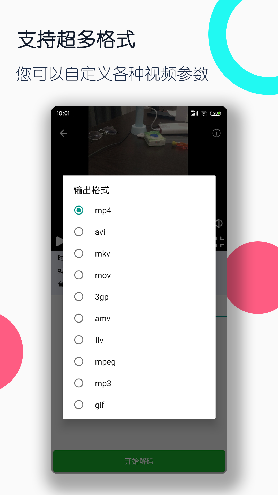 肉色丝袜和避孕套有什么区别截图