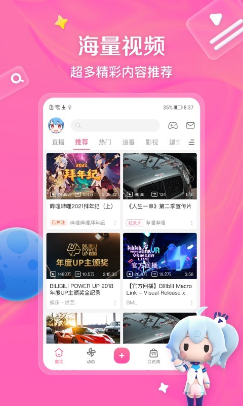职业装穿什么截图
