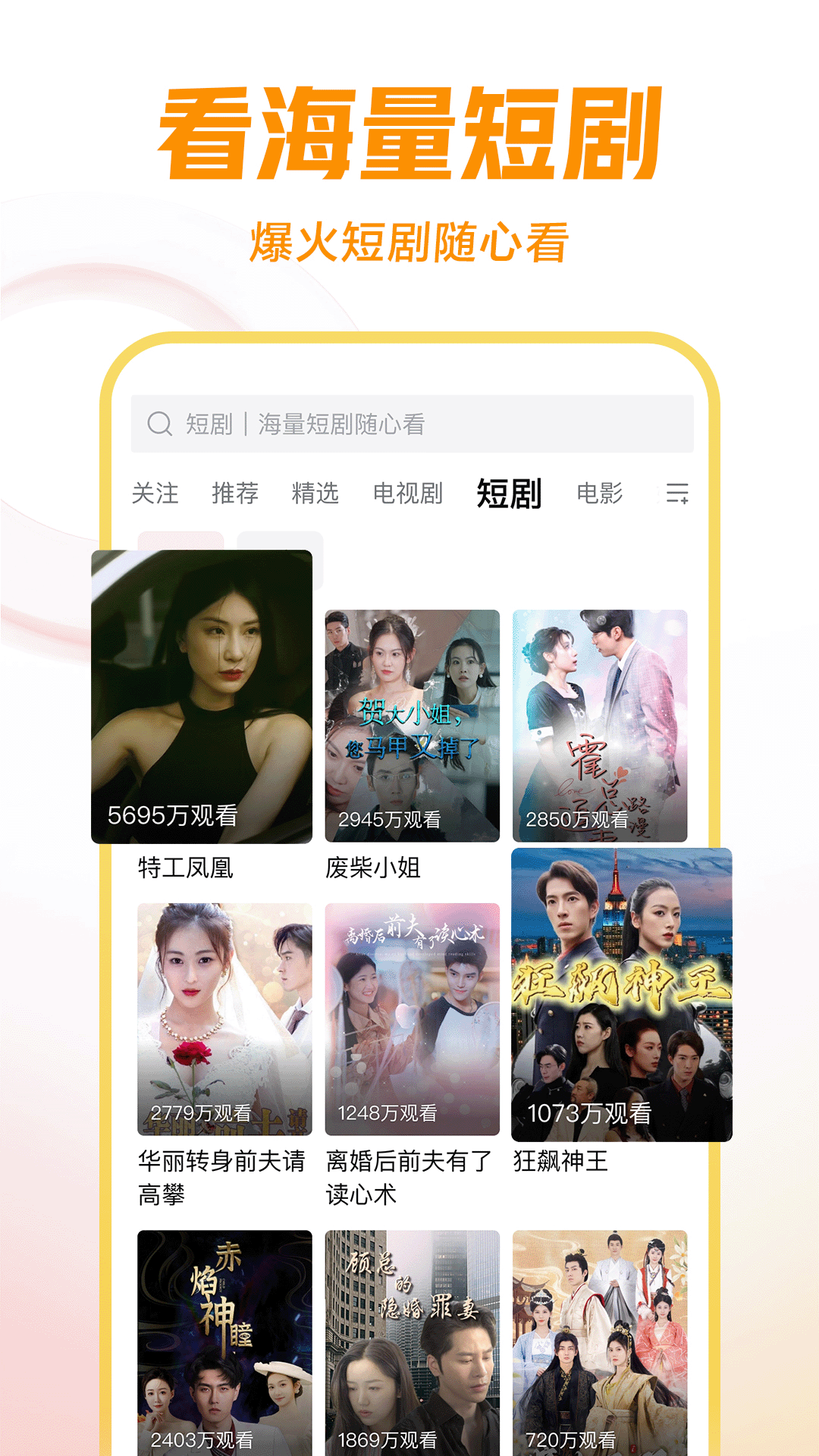 上班腿酸怎么办截图