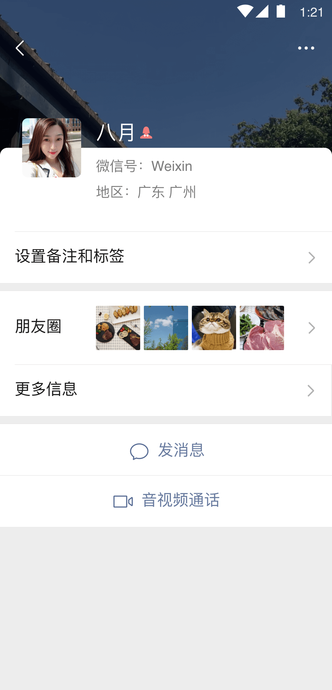 谈一谈你的个人经历截图